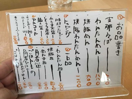 O-Kade15menu