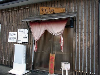 Miyagi-Men11noren