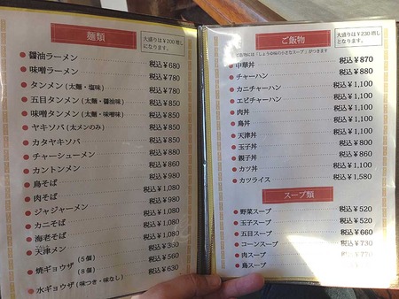 F-Naruki14menu1