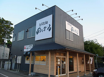 Ishikawa-Noboru11facade