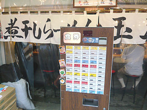 Osaka-tamagorou08ken