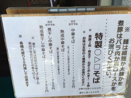 O-Syo15menu1