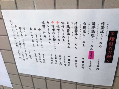O-Sai14menu1