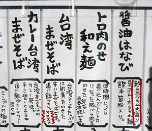 Aichi-Hanabi10menuMaze