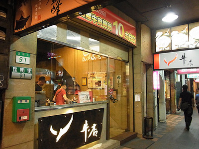 Taipei-Gyu11facade