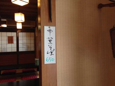 O-Otazu15menu