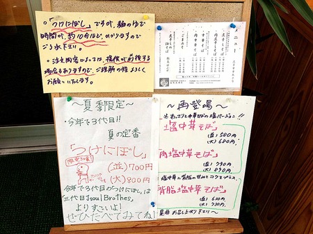 Aki-Asa15menu2