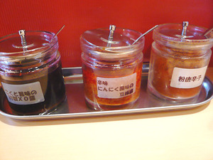 Kyoto-tantan10spice
