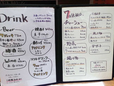 O-Men13menu2