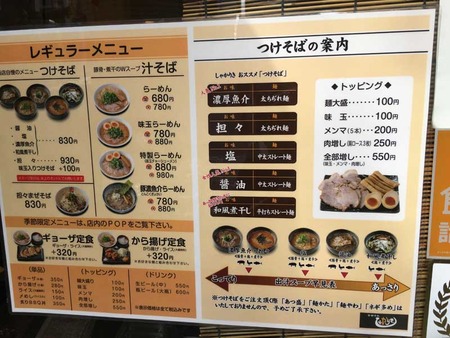 K-Sya15menu
