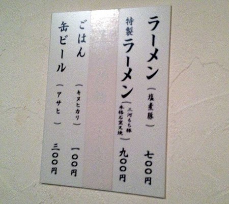O-Koh15menu