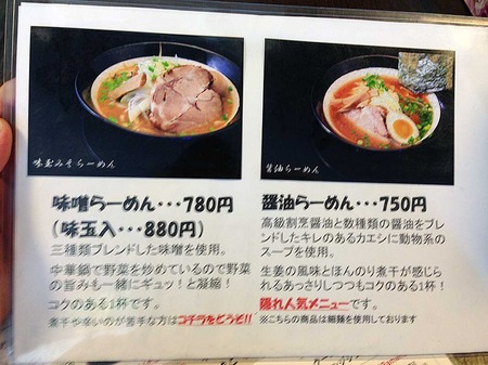 Miya-Smith15menu2