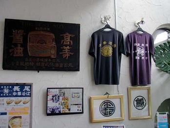 Aomori-Nagao11inside