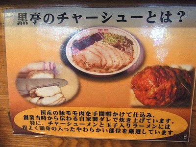 Kumamoto-Koku12unchi
