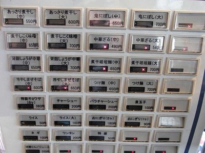 Aomori-Tamura11menu1