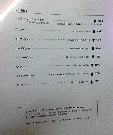 N-tari14menu3