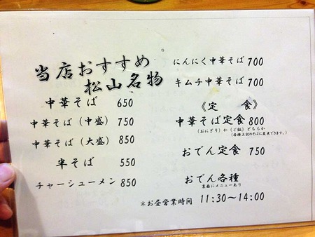 E-Hyota15menu1