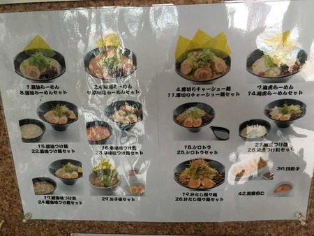 O-tora15menu2