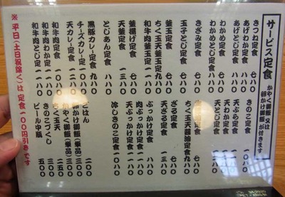 Osaka-Raku12menu2