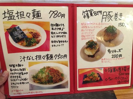 S-Sino15menu3