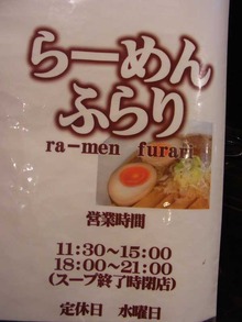 Ooita-Furari12furti
