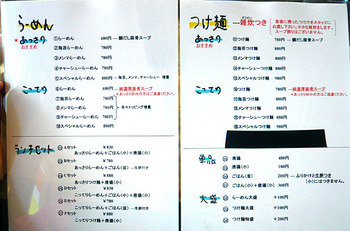 Nara-Sakura10menu1