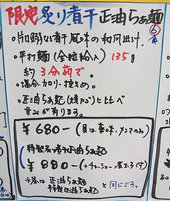 Mie-Se12menuSP