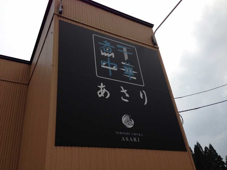 Aki-Asa15name