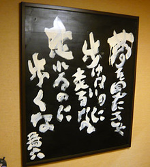Nagano-Sunhachi10word2