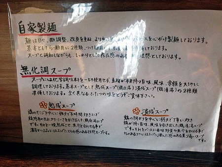 O-tsu14menu2