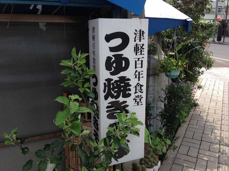 A-sugo15kanban