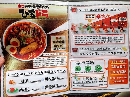 O-Hiru15menu1