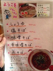 F-Nikai14menu2