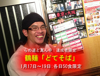 1tsuruLE