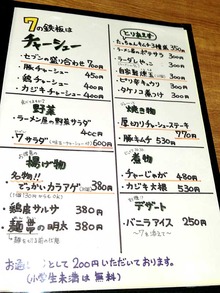 Osaka-Se13menu2