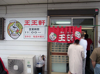 Tokushima-Wan11noren