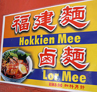 Penang-78HokkienMi
