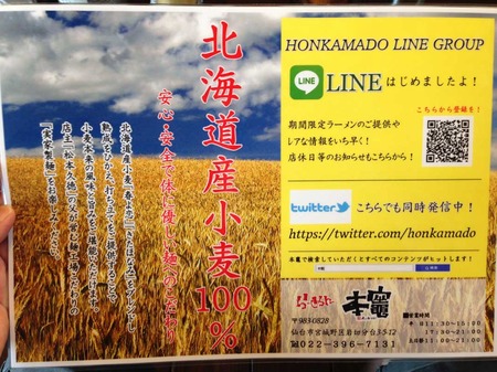 Miya-Hongo15menu2