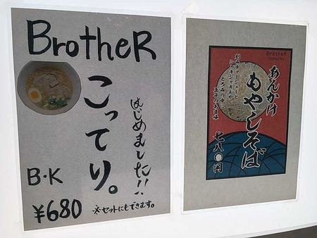 O-Bro15menu2
