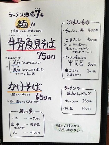 O-Men13menu1