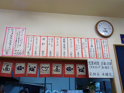 Okayama-Ochan11menu