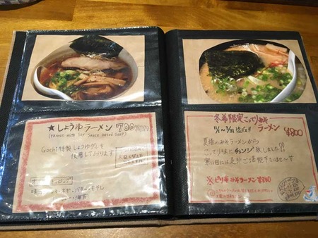 O-Gochi15menu3