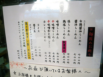 Osaka-Sai10menu
