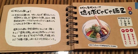 O-Moga15menu3