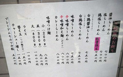O-Sai13menu1