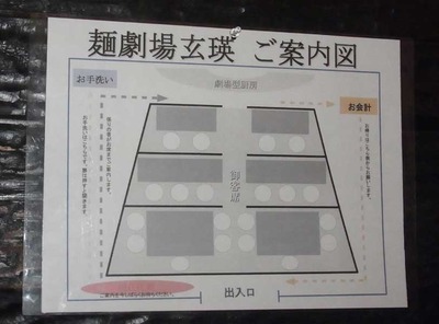 Fuku-Genei12map