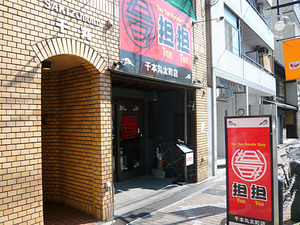 Kyoto-tantan10facade22