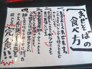 Aichi-Hanabi10how