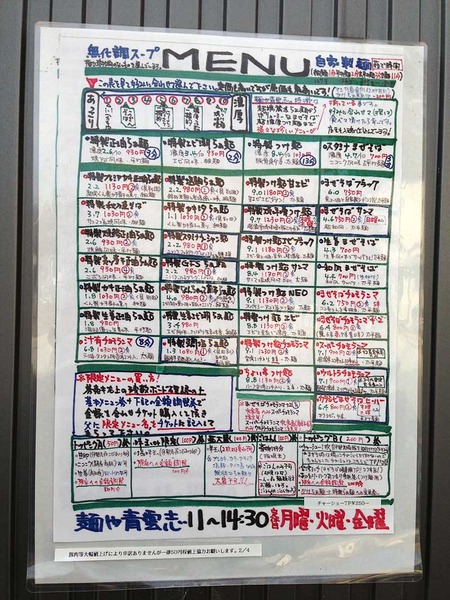 M-Sei15menu