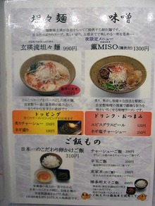 Fuku-Genei12menu2